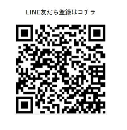 エコレットプラス糸島　ライン（LINE）登録