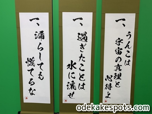 うんこミュージアム　福岡